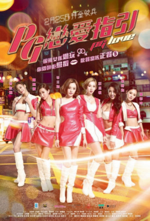 Watch the latest show PG Love with English subtitles for free in Asiaflix