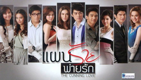 Watch the latest show Phaen Rai Phai Rak with English subtitles for free in Asiaflix