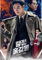 Watch the latest show Phantom Detective with English subtitles for free in Asiaflix