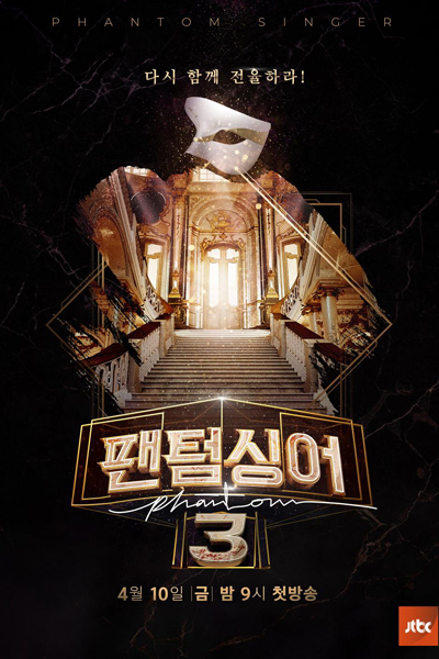Watch the latest show Phantom Singer Season 3 with English subtitles for free in Asiaflix