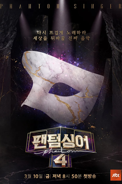 Watch the latest show Phantom Singer Season 4 with English subtitles for free in Asiaflix