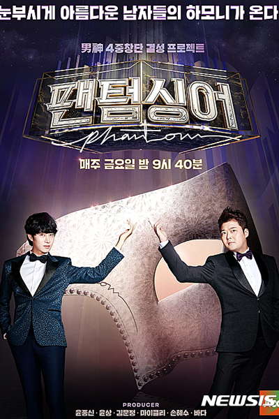 Watch the latest show Phantom Singer with English subtitles for free in Asiaflix