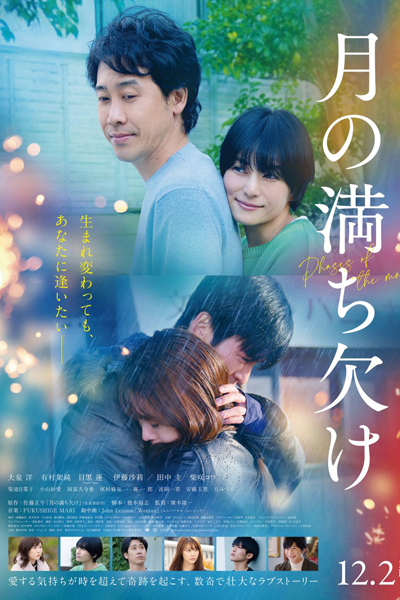 Watch the latest show Phases of the Moon with English subtitles for free in Asiaflix