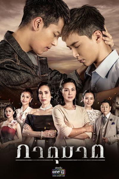 Watch the latest show Phatu Kat with English subtitles for free in Asiaflix