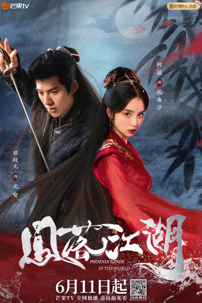 Watch the latest show Phoenix Lands in the World with English subtitles for free in Asiaflix