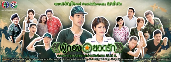 Watch the latest show Phu Khong Yod Rak with English subtitles for free in Asiaflix