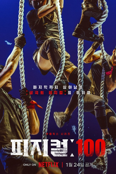 Watch the latest show Physical: 100 with English subtitles for free in Asiaflix