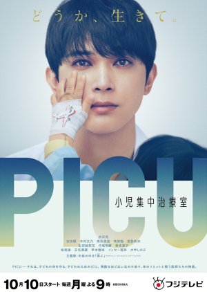 Watch the latest show PICU: Shoni Shuchu Chiryo Shitsu with English subtitles for free in Asiaflix