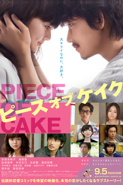 Watch the latest show Piece of Cake with English subtitles for free in Asiaflix