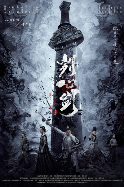 Watch the latest show Piercing Heart Sword with English subtitles for free in Asiaflix