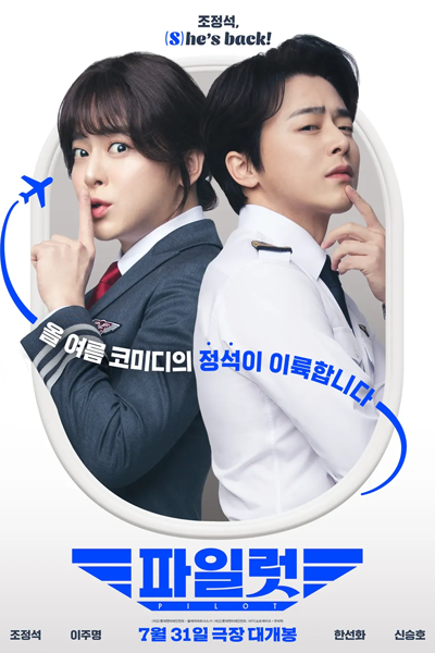 Watch the latest show Pilot with English subtitles for free in Asiaflix