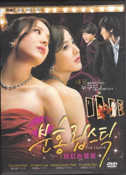 Watch the latest show Pink Lipstick with English subtitles for free in Asiaflix