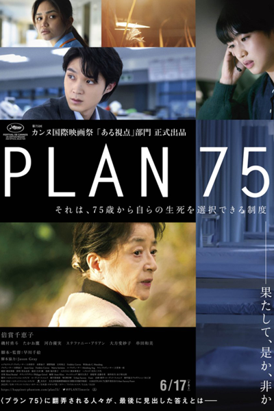 Watch the latest show Plan 75 with English subtitles for free in Asiaflix
