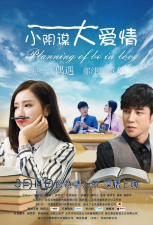 Watch the latest show Planning of be in Love with English subtitles for free in KissAsian