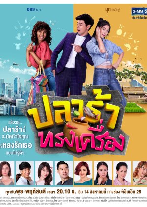 Watch the latest show Plara Song Krueng with English subtitles for free in KissAsian