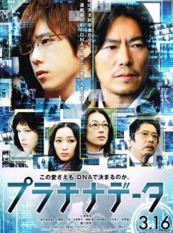 Watch the latest show Platina Data with English subtitles for free in Asiaflix