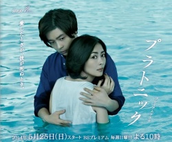 Watch the latest show Platonic with English subtitles for free in Asiaflix