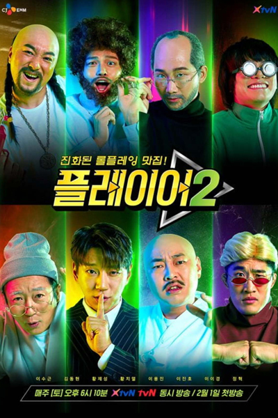 Watch the latest show Player 7 S2 with English subtitles for free in Asiaflix