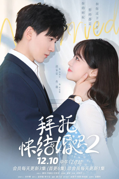 Watch the latest show Please Be Married Season 2 with English subtitles for free in Asiaflix