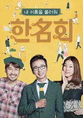 Watch the latest show Please Call My Name with English subtitles for free in KissAsian