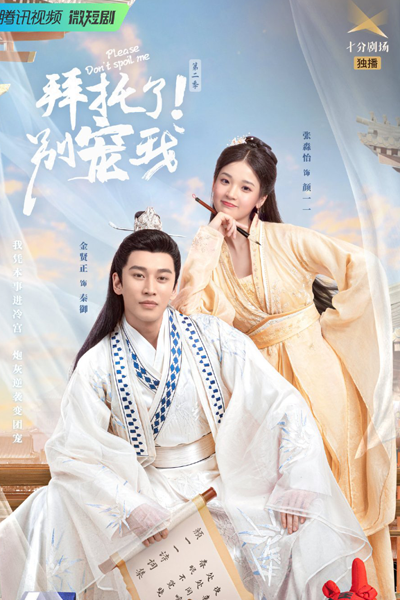 Watch the latest show Please Don't Spoil Me Season 2 with English subtitles for free in Asiaflix