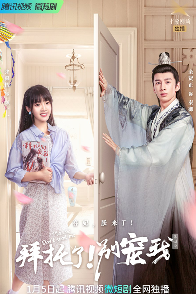 Watch the latest show Please Don't Spoil Me Season 4 with English subtitles for free in Asiaflix