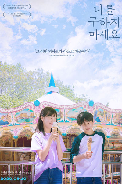 Watch the latest show Please Don’t Save Me with English subtitles for free in Asiaflix