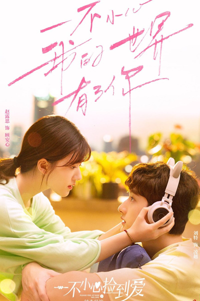 Watch the latest show Please Feel At Ease Mr. Ling with English subtitles for free in Asiaflix