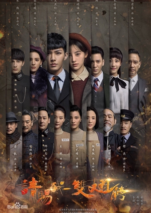 Watch the latest show Please Give Me A Pair of Wings with English subtitles for free in Asiaflix