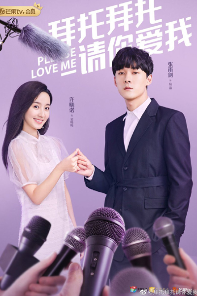 Watch the latest show Please Love Me with English subtitles for free in Asiaflix