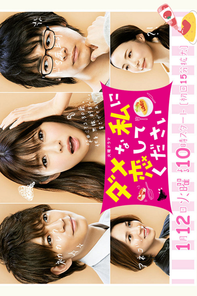 Watch the latest show Please Love the Useless Me with English subtitles for free in Asiaflix