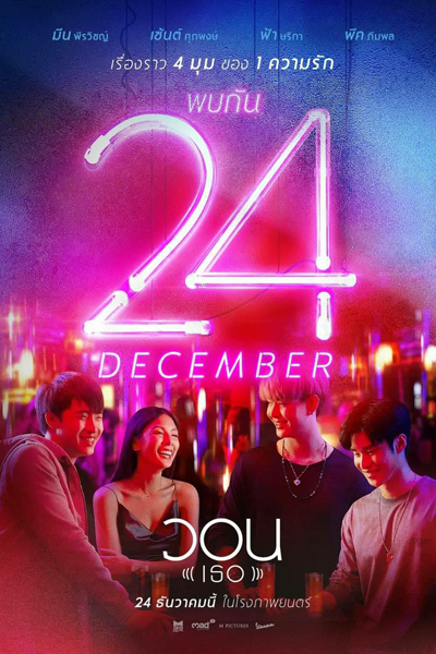 Watch the latest show Please with English subtitles for free in Asiaflix