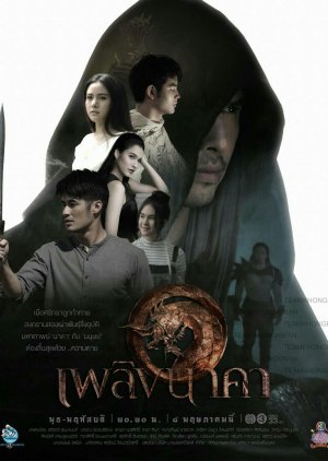 Watch the latest show Plerng Naka with English subtitles for free in KissAsian