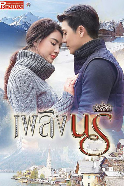 Watch the latest show Plerng Naree with English subtitles for free in Asiaflix