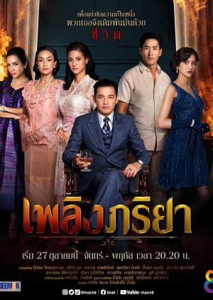 Watch the latest show Plerng Phariya with English subtitles for free in KissAsian