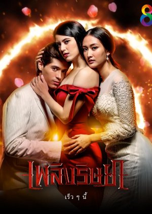 Watch the latest show Plerng Rissaya with English subtitles for free in Asiaflix