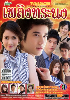 Watch the latest show Plerng Torranong with English subtitles for free in Asiaflix