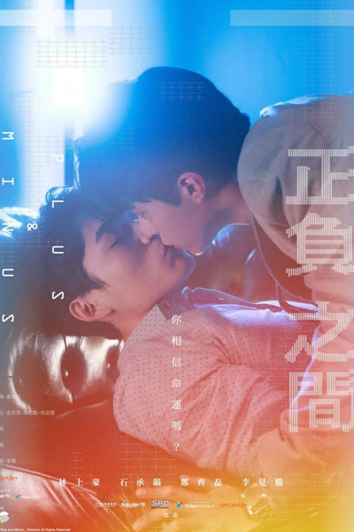 Watch the latest show Plus & Minus with English subtitles for free in Asiaflix