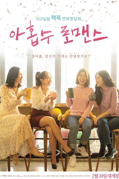 Watch the latest show Plus Nine Romance with English subtitles for free in Asiaflix