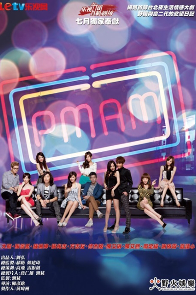 Watch the latest show PMAM with English subtitles for free in Asiaflix