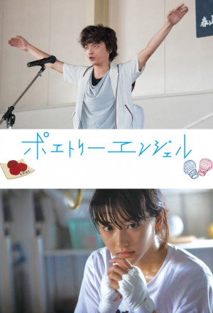 Watch the latest show Poetry Angel with English subtitles for free in KissAsian