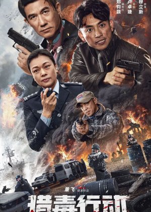 Watch the latest show Poison Hunting Operation with English subtitles for free in Asiaflix