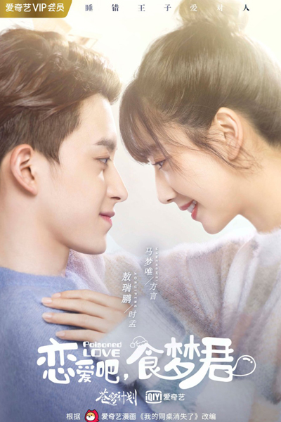 Watch the latest show Poisoned Love with English subtitles for free in Asiaflix