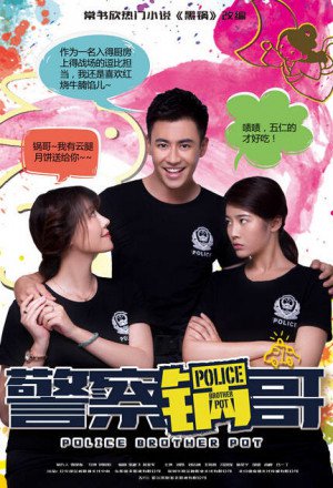 Watch the latest show Police Brother Pot 2017 with English subtitles for free in KissAsian