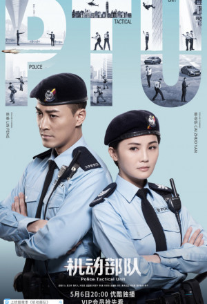 Watch the latest show Police Tactical Unit with English subtitles for free in Asiaflix