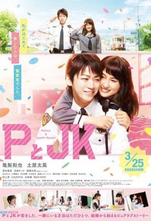 Watch the latest show Policeman and Me with English subtitles for free in KissAsian