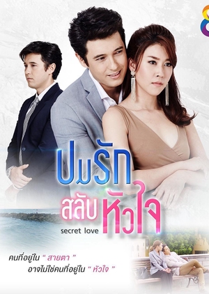 Watch the latest show Pom Ruk Salub Hua Jai with English subtitles for free in KissAsian