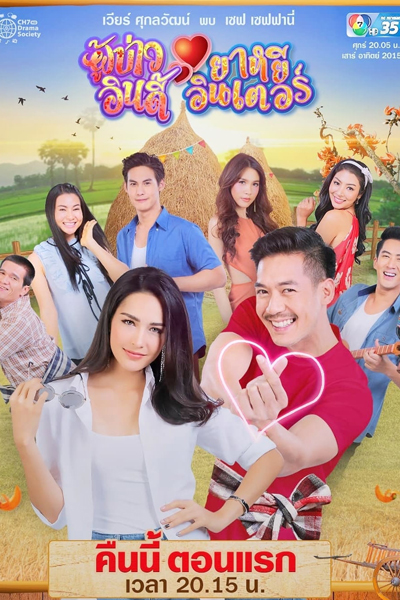 Watch the latest show Poo Bao Indy Yayee Inter with English subtitles for free in Asiaflix