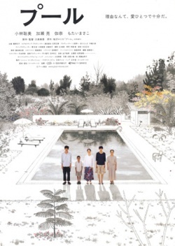 Watch the latest show Pool with English subtitles for free in Asiaflix