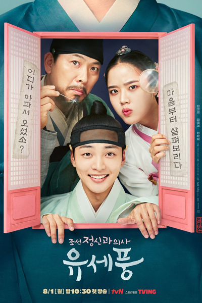 Watch the latest show Poong, the Joseon Psychiatrist Season 1 with English subtitles for free in Asiaflix
